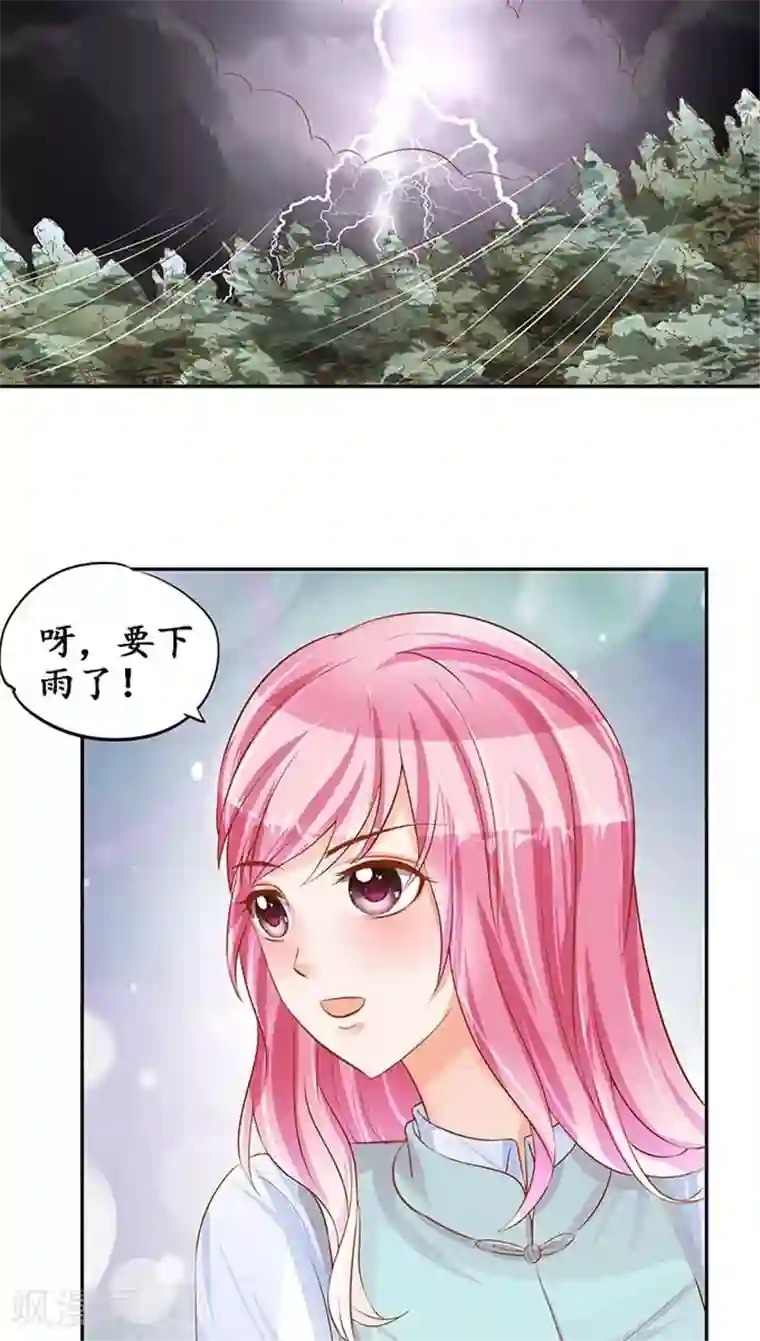 赤色爱恋第96话