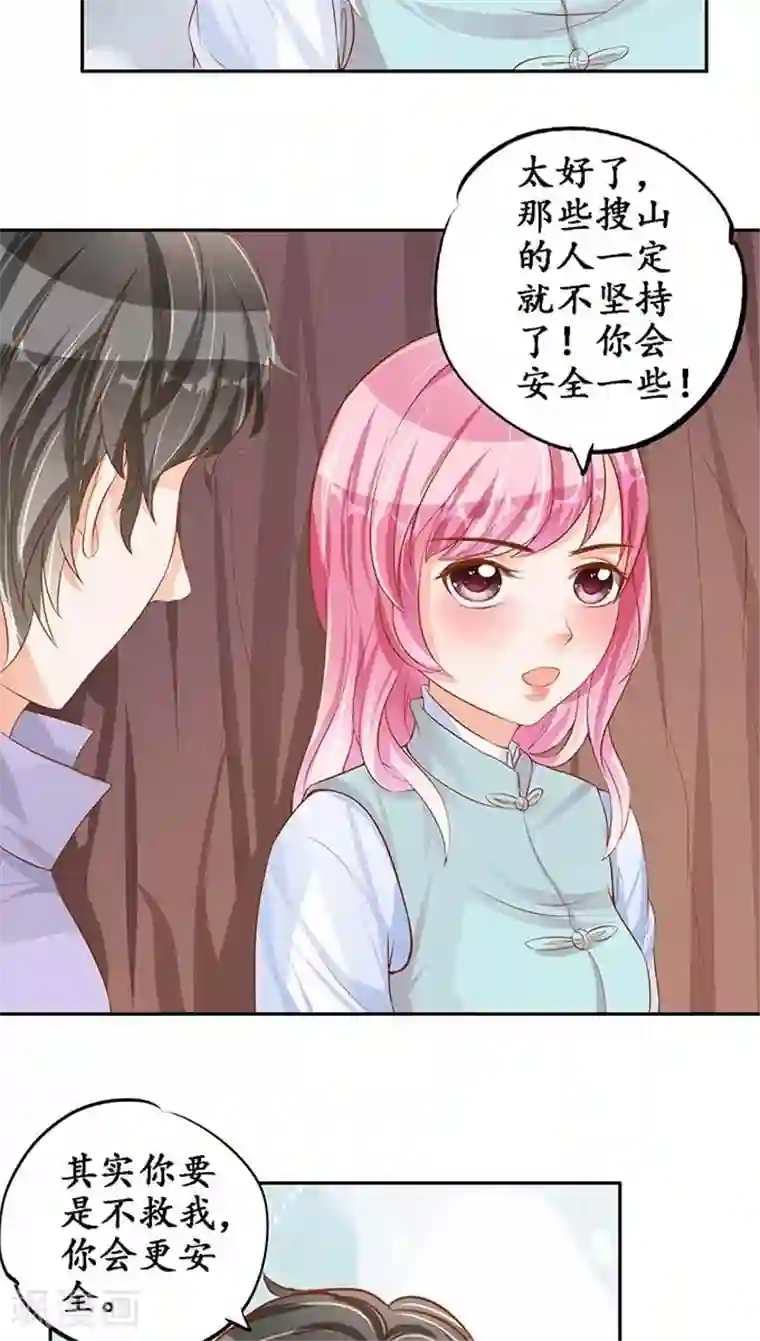 赤色爱恋第96话