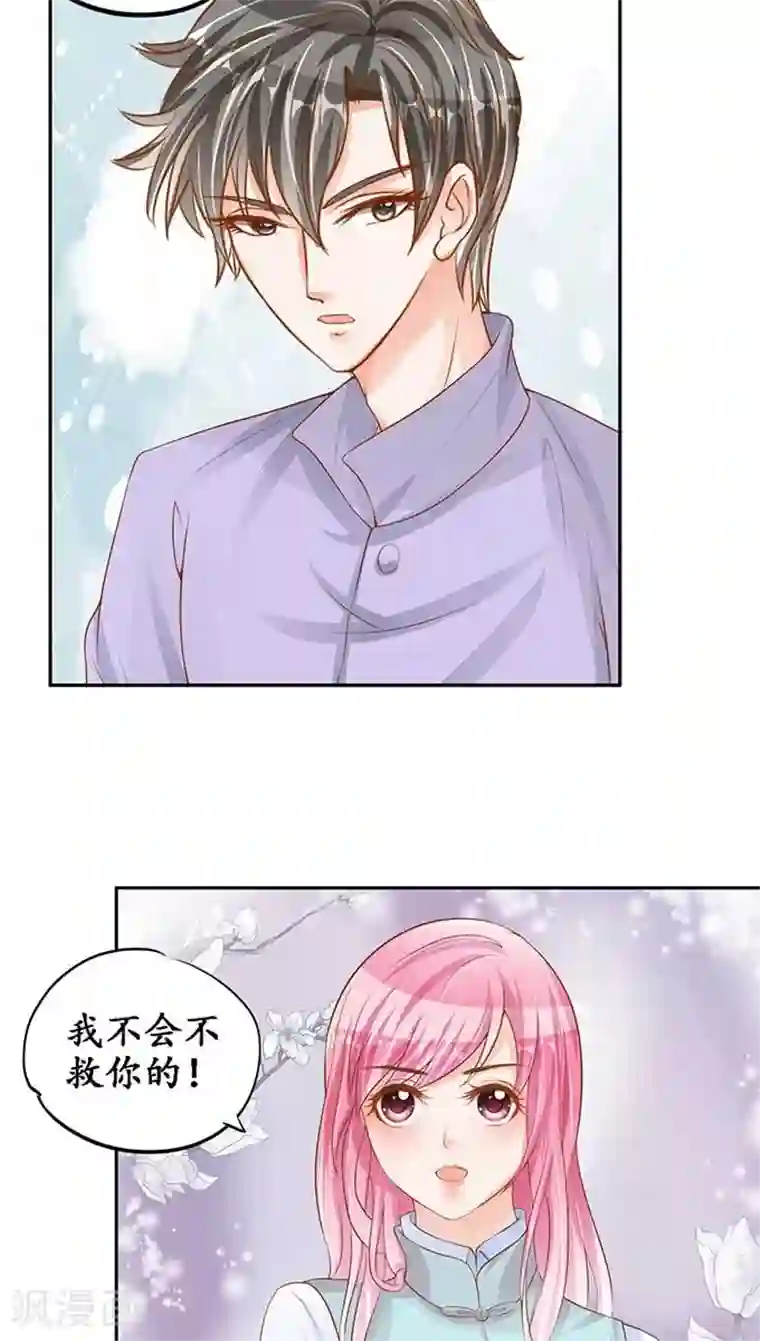 赤色爱恋第96话