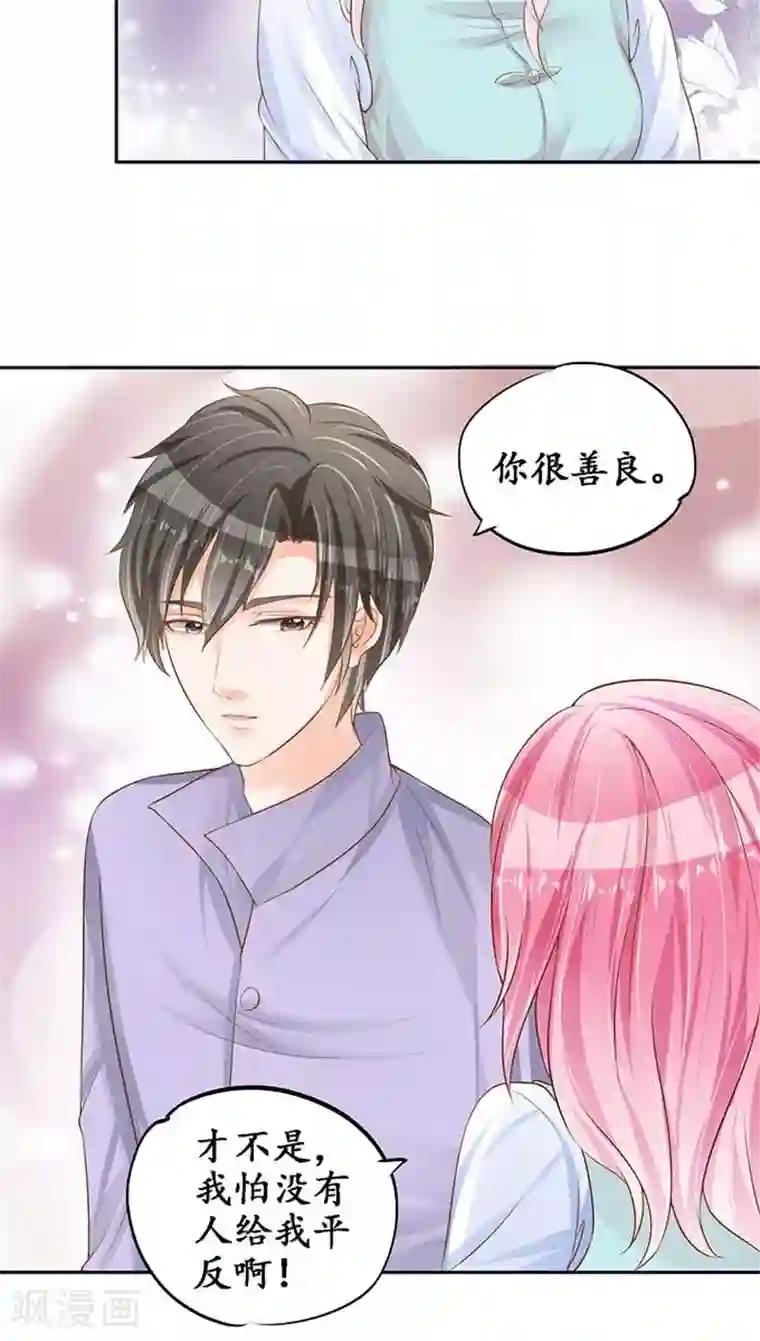 赤色爱恋第96话