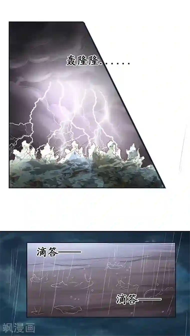 赤色爱恋第96话