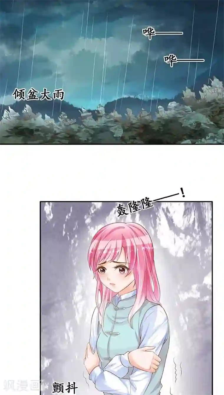 赤色爱恋第96话