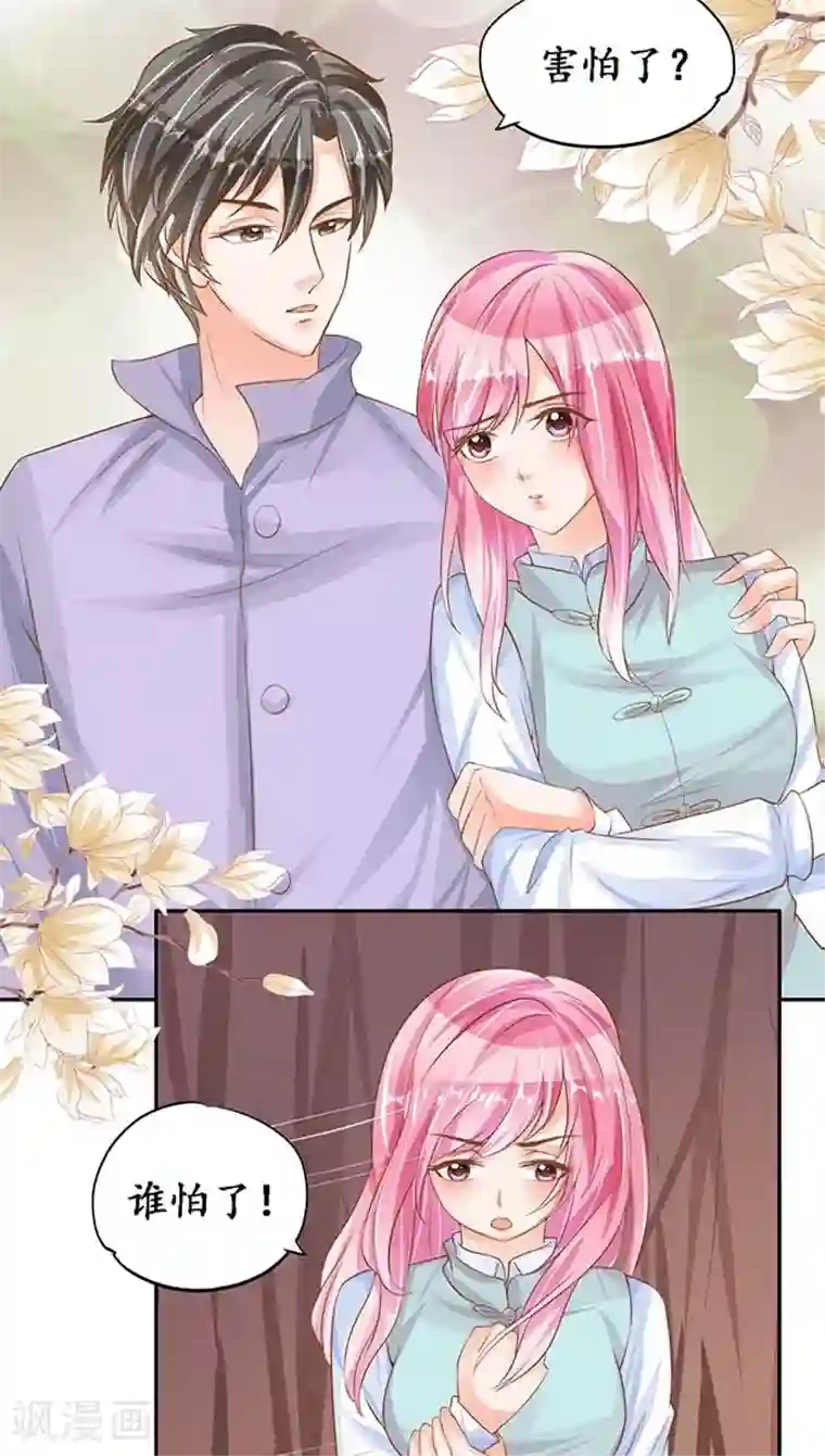 赤色爱恋第96话