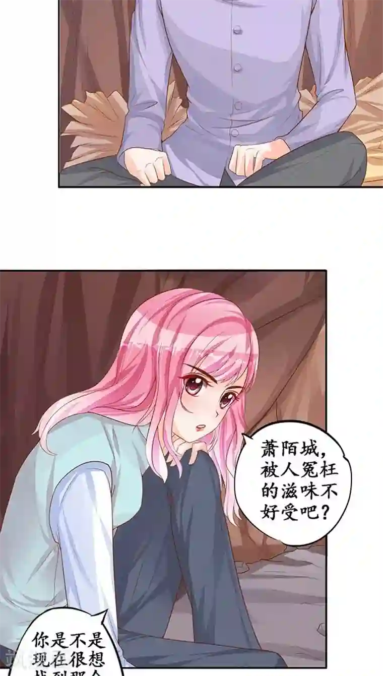 赤色爱恋第96话