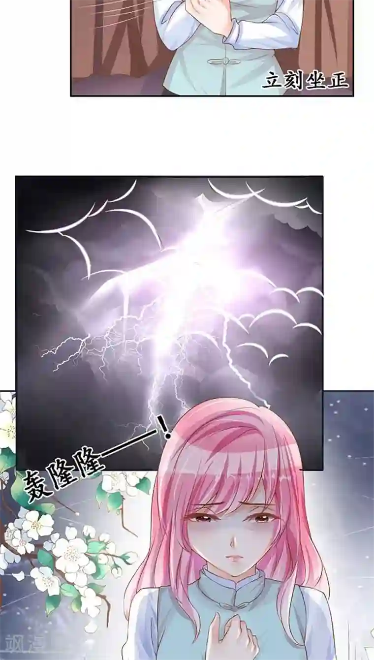 赤色爱恋第96话