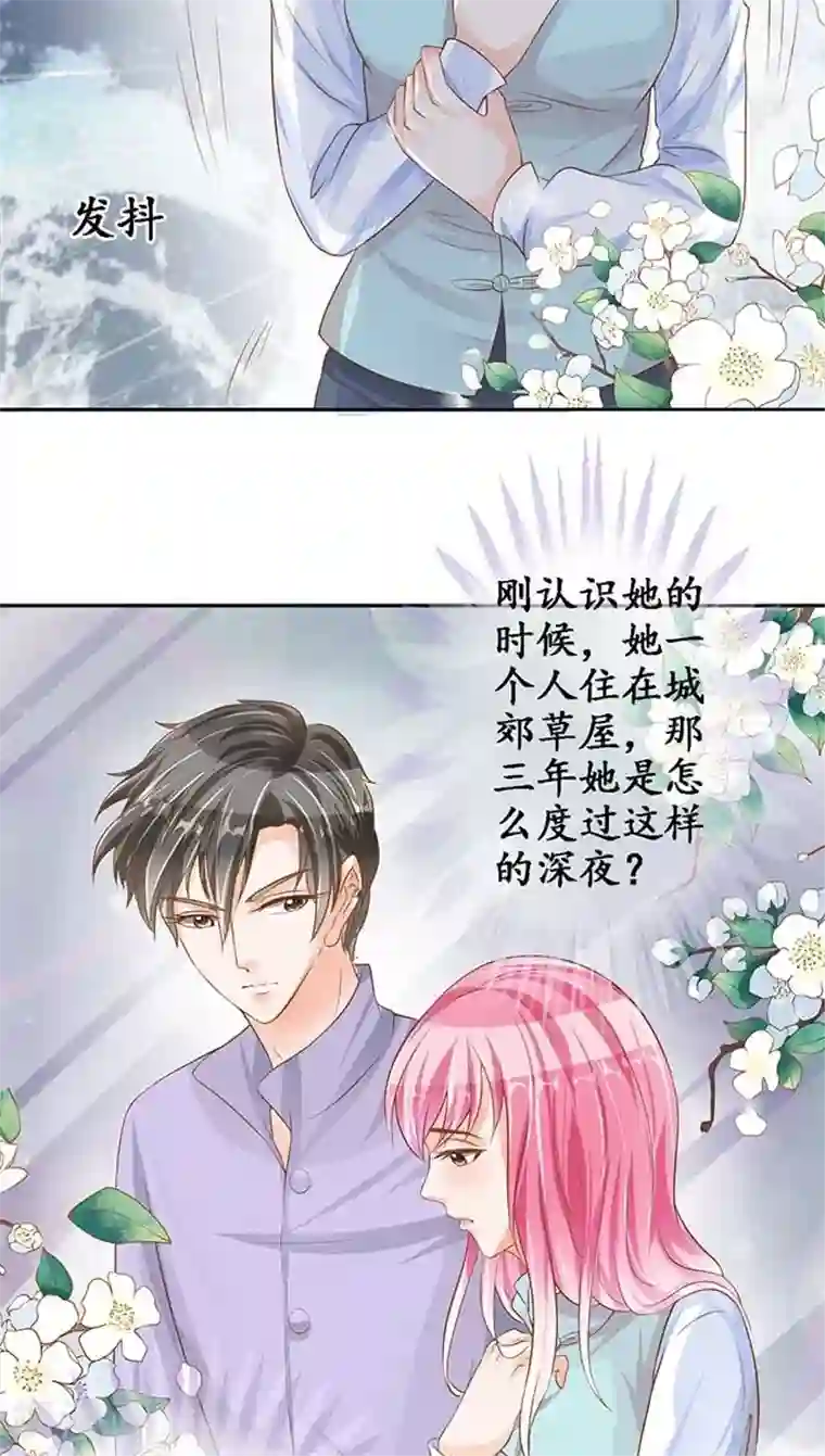 赤色爱恋第96话