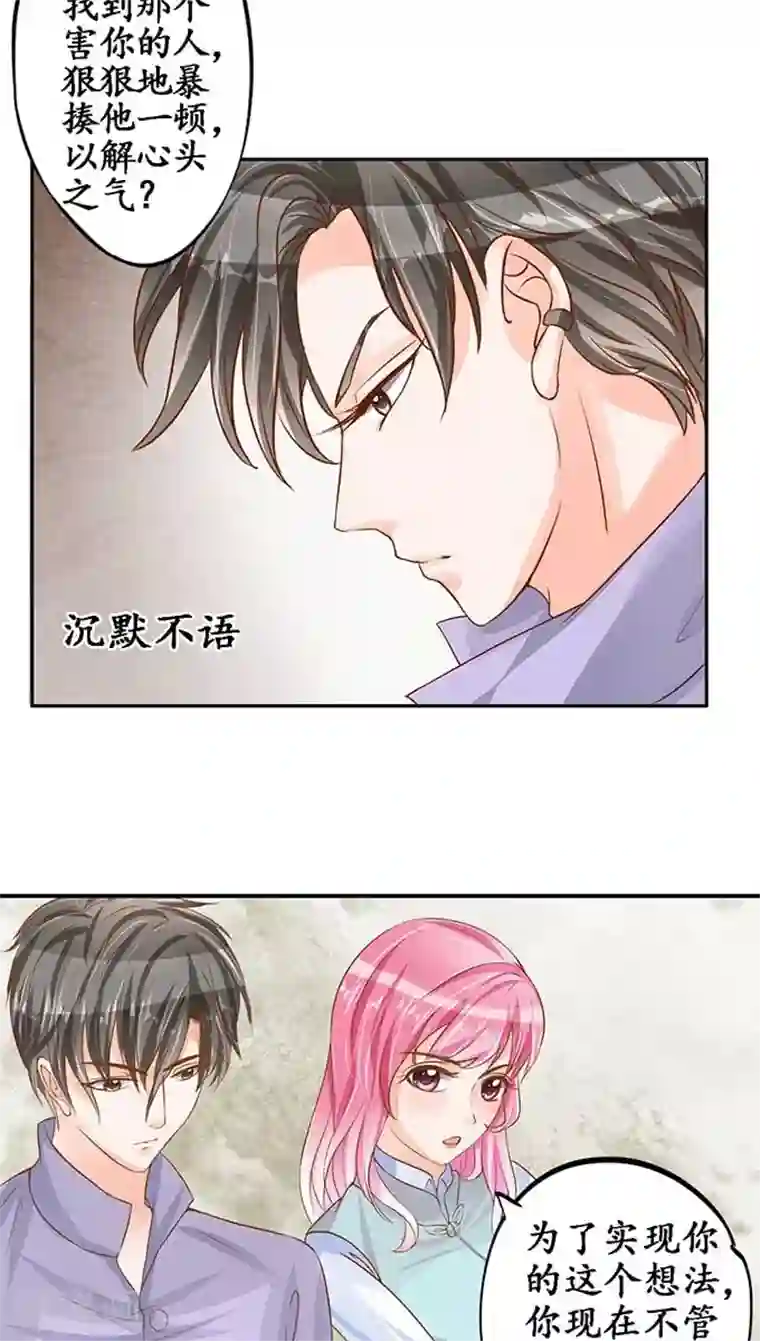 赤色爱恋第96话