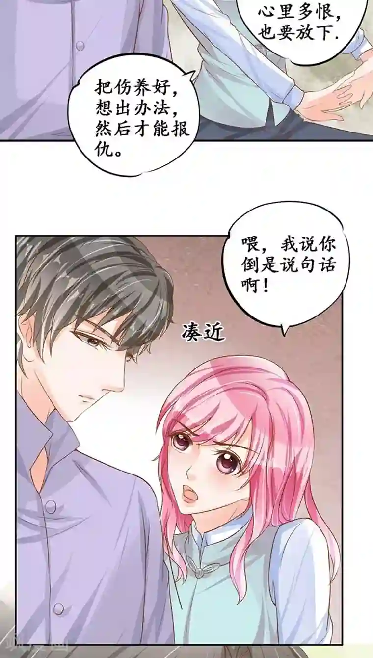 赤色爱恋第96话