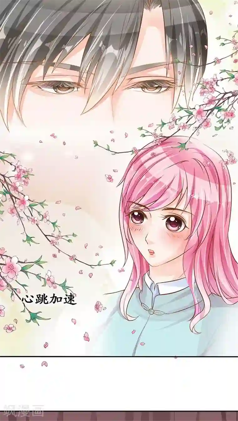 赤色爱恋第96话