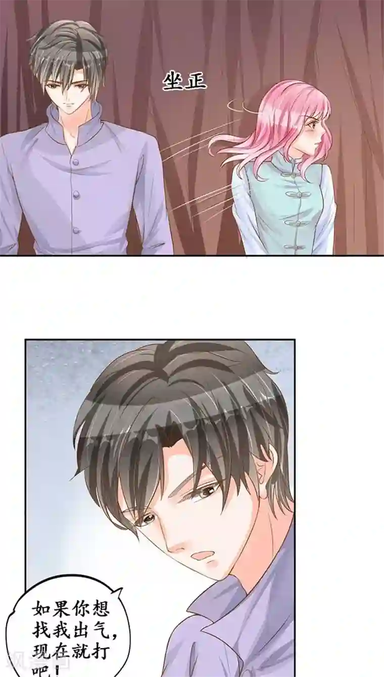 赤色爱恋第96话