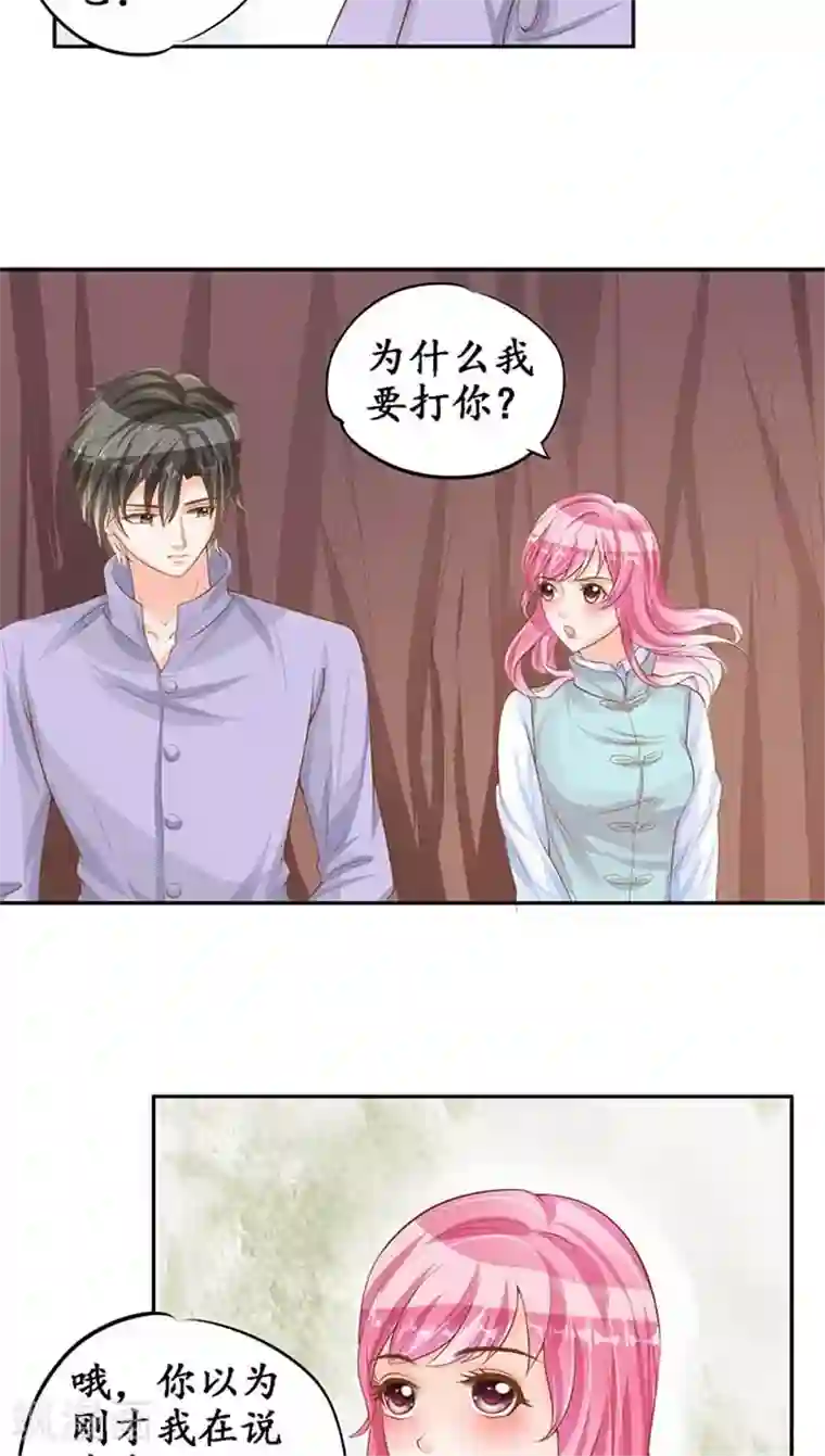 赤色爱恋第96话