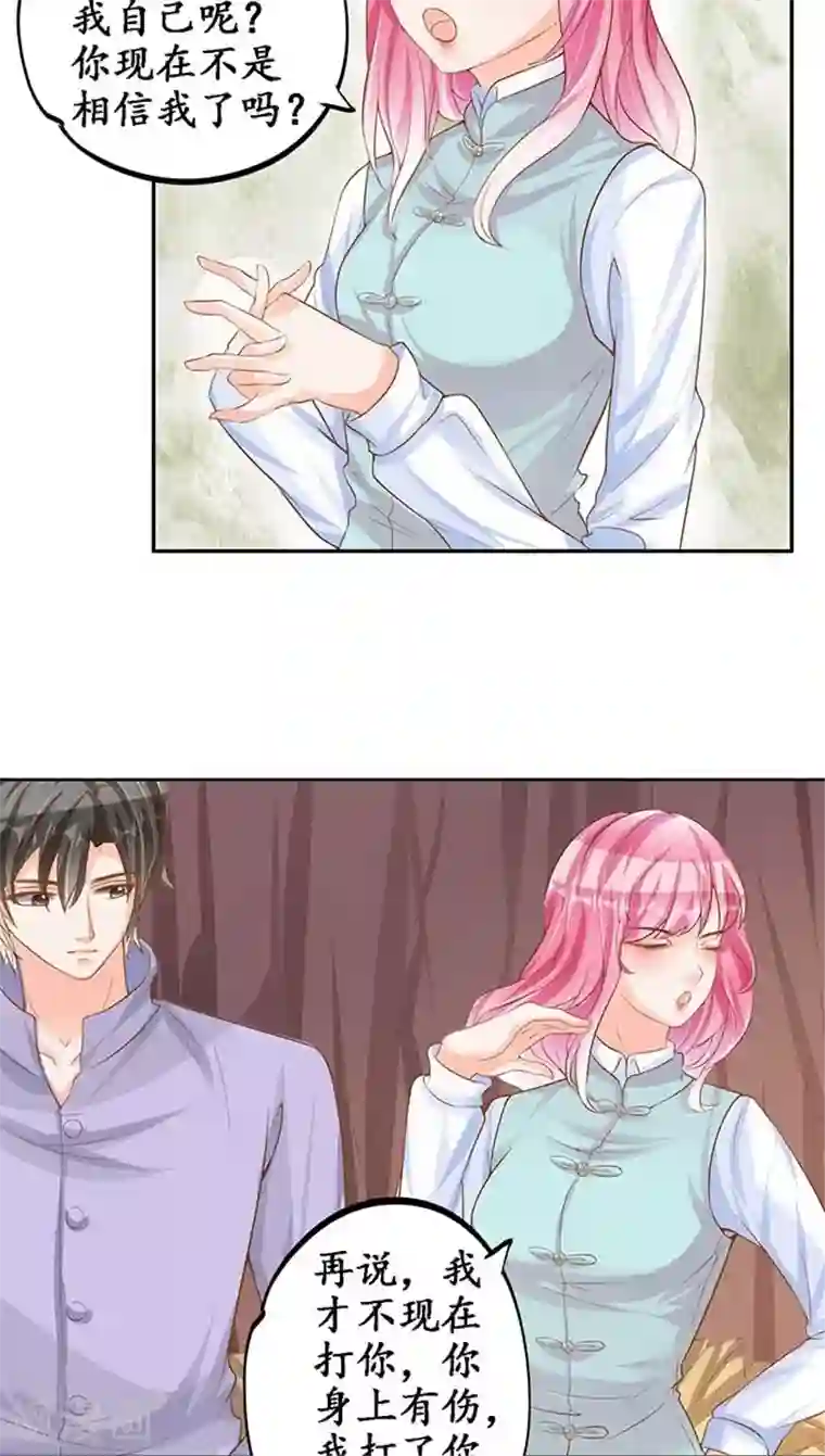 赤色爱恋第96话