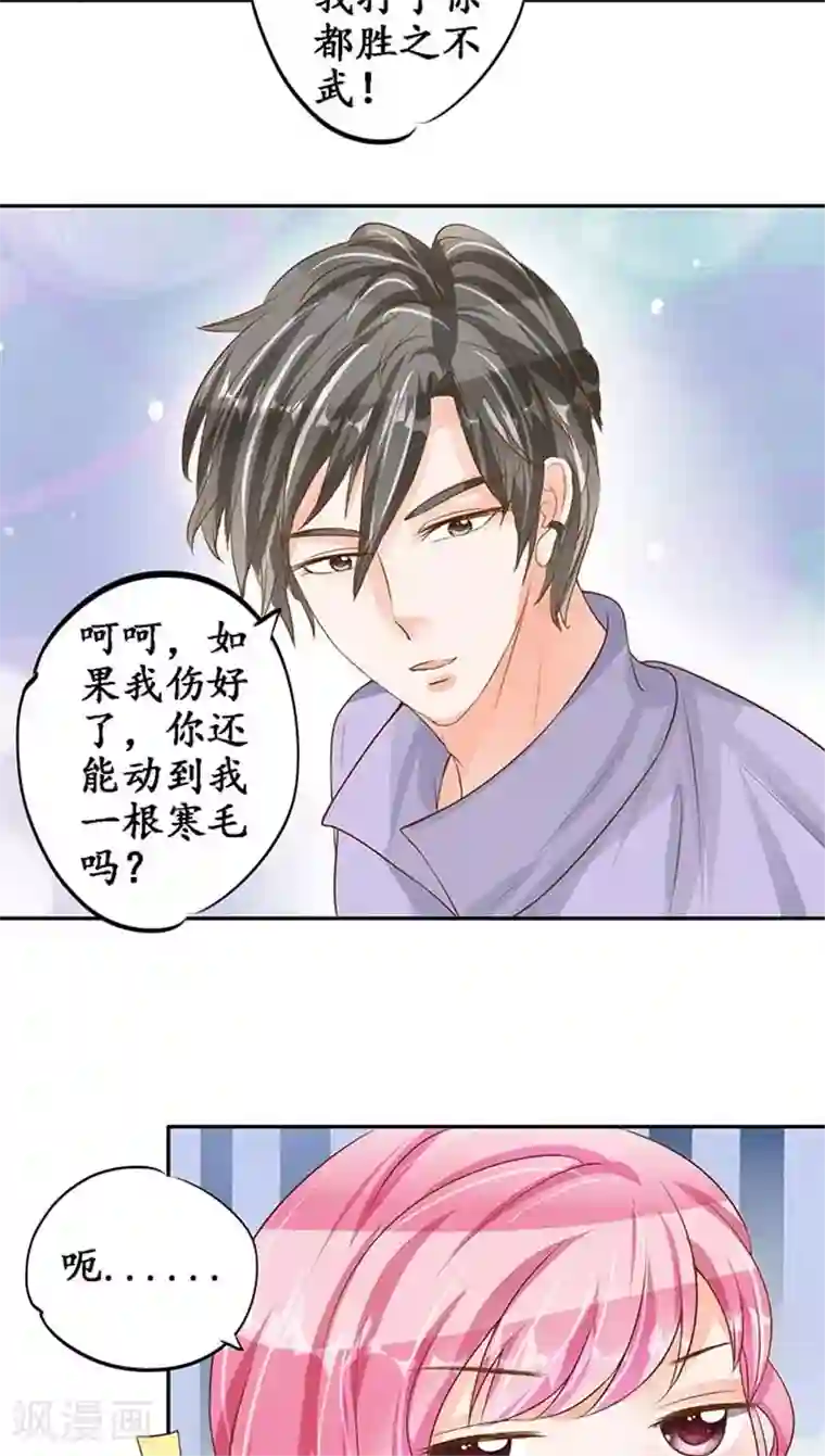 赤色爱恋第96话