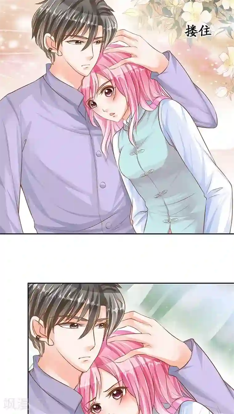 赤色爱恋第97话