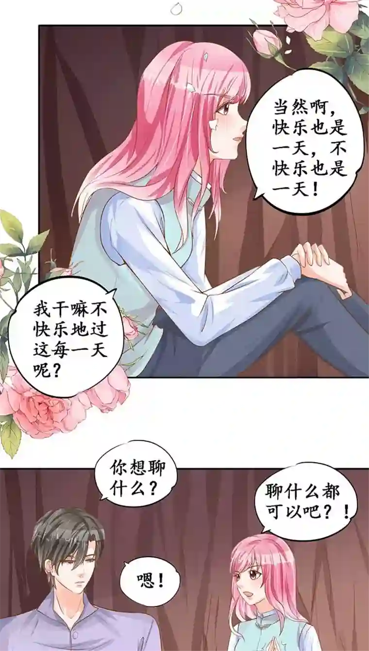 赤色爱恋第97话