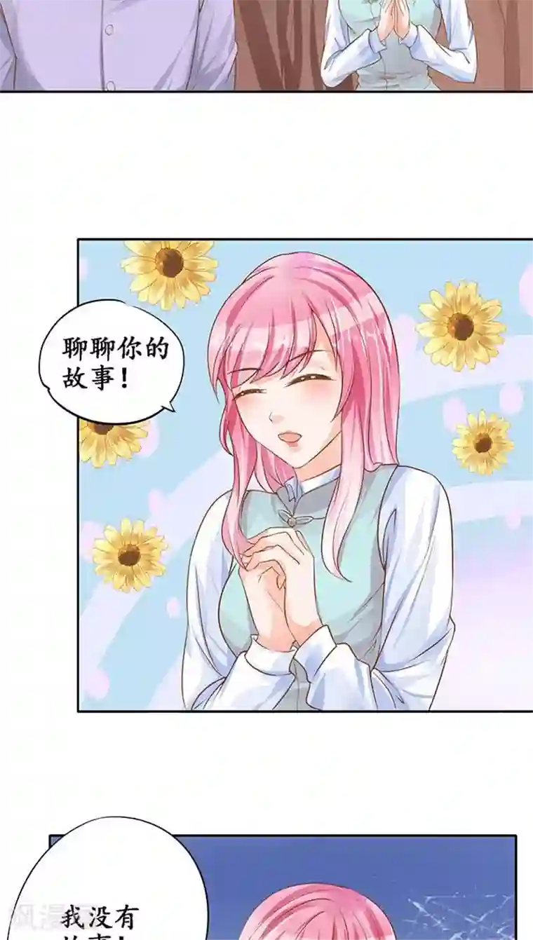 赤色爱恋第97话