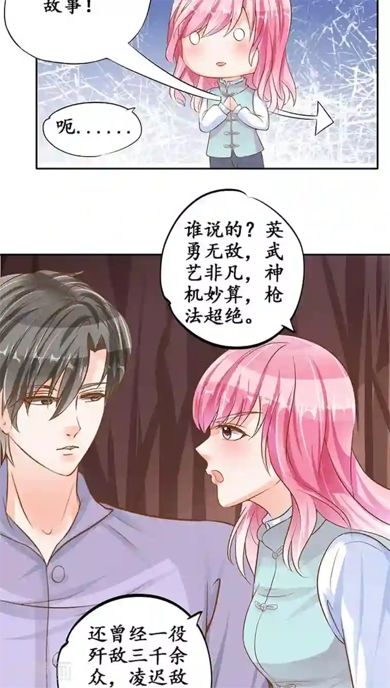 赤色爱恋第97话