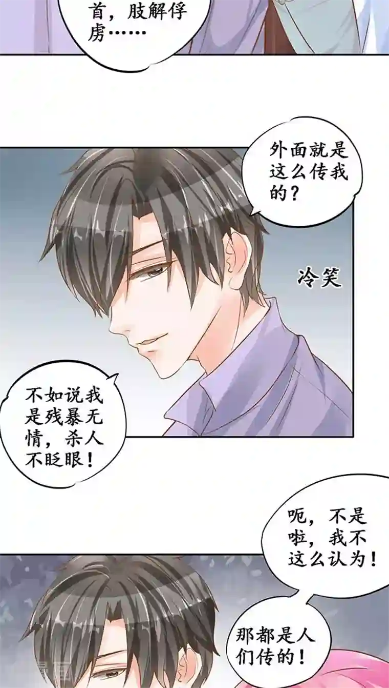 赤色爱恋第97话