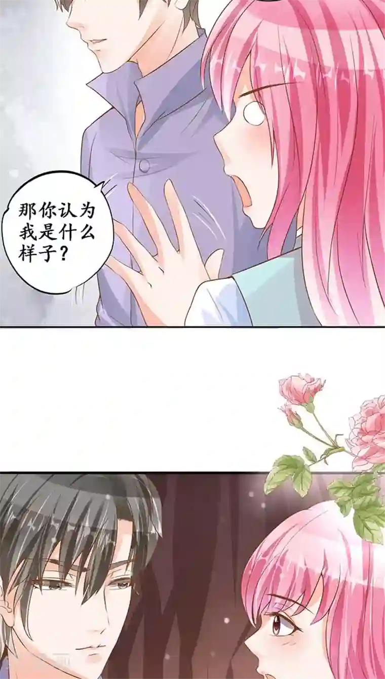 赤色爱恋第97话