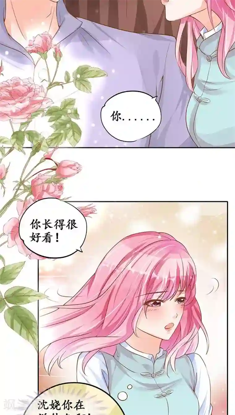 赤色爱恋第97话