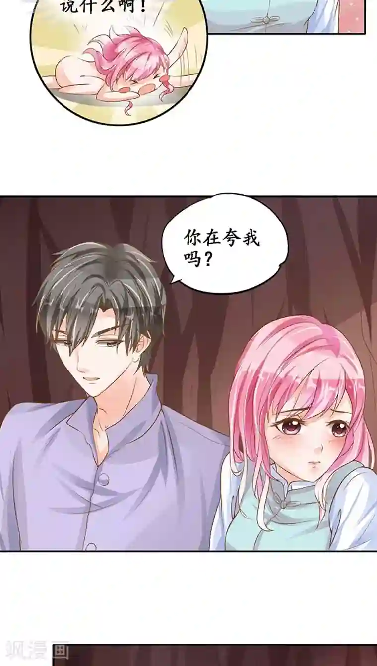 赤色爱恋第97话