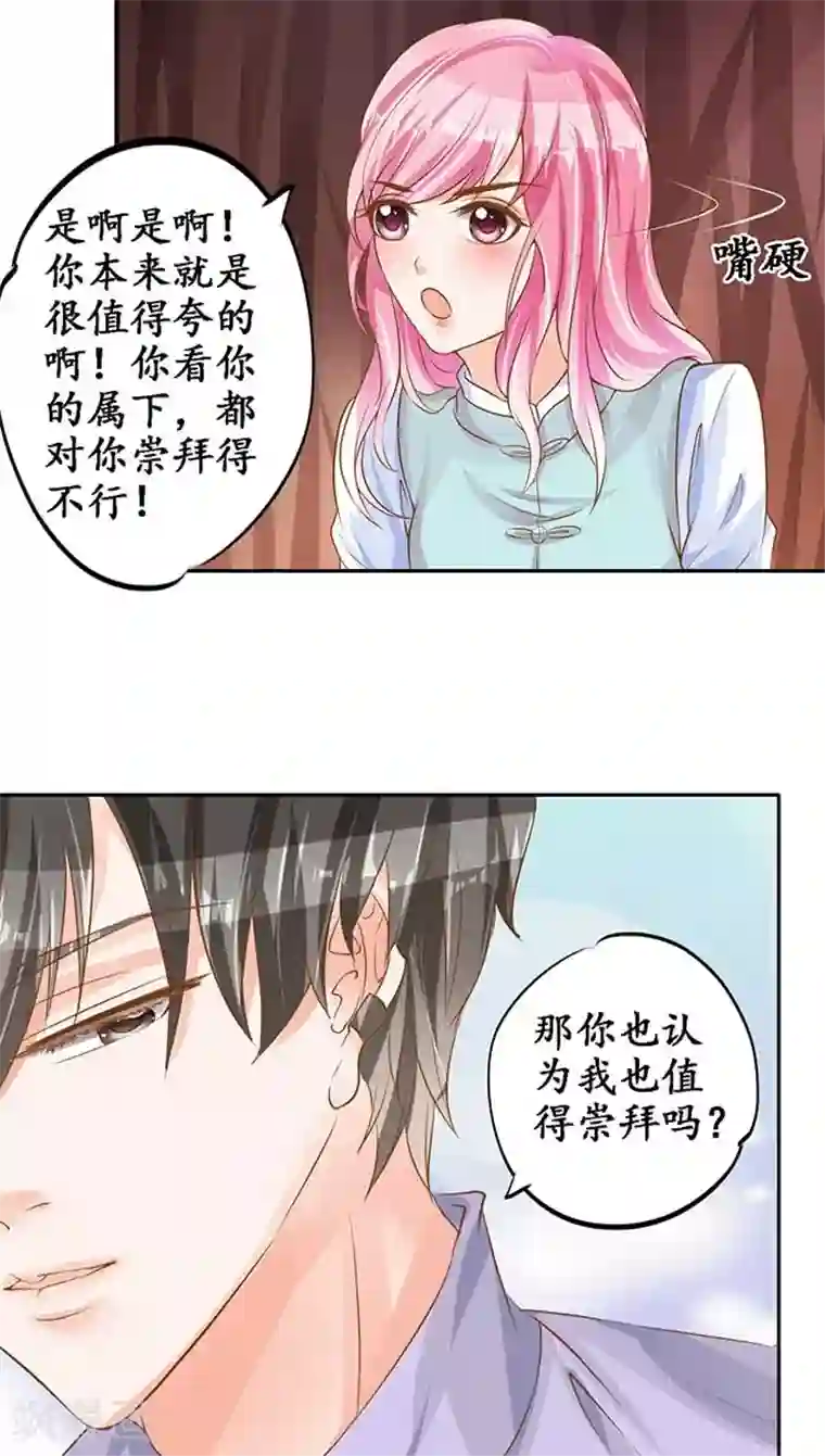 赤色爱恋第97话