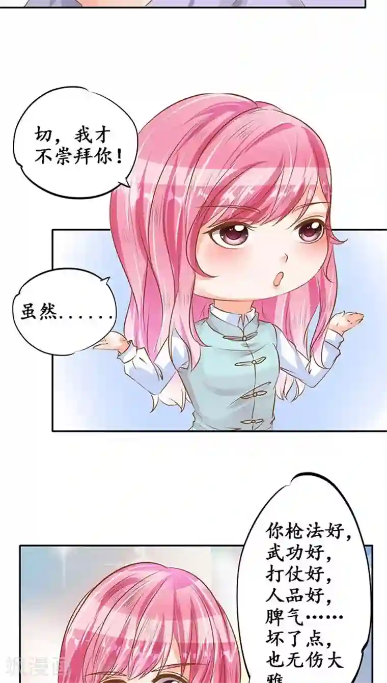 赤色爱恋第97话