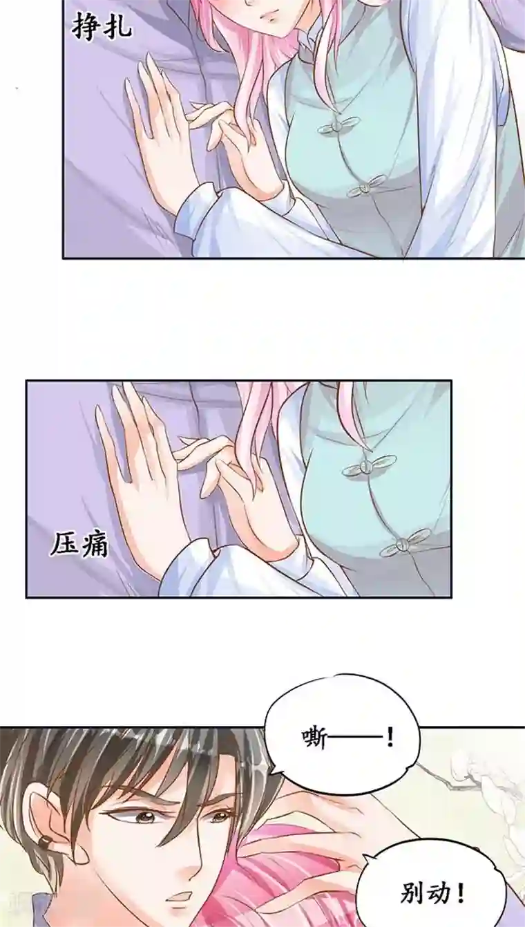 赤色爱恋第97话