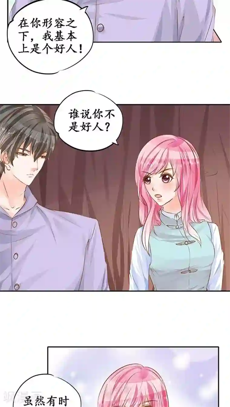 赤色爱恋第97话