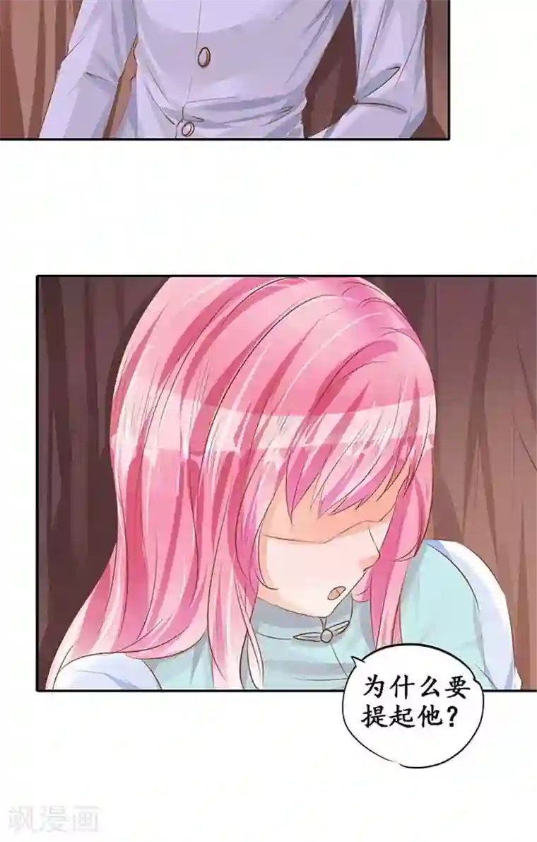 赤色爱恋第97话