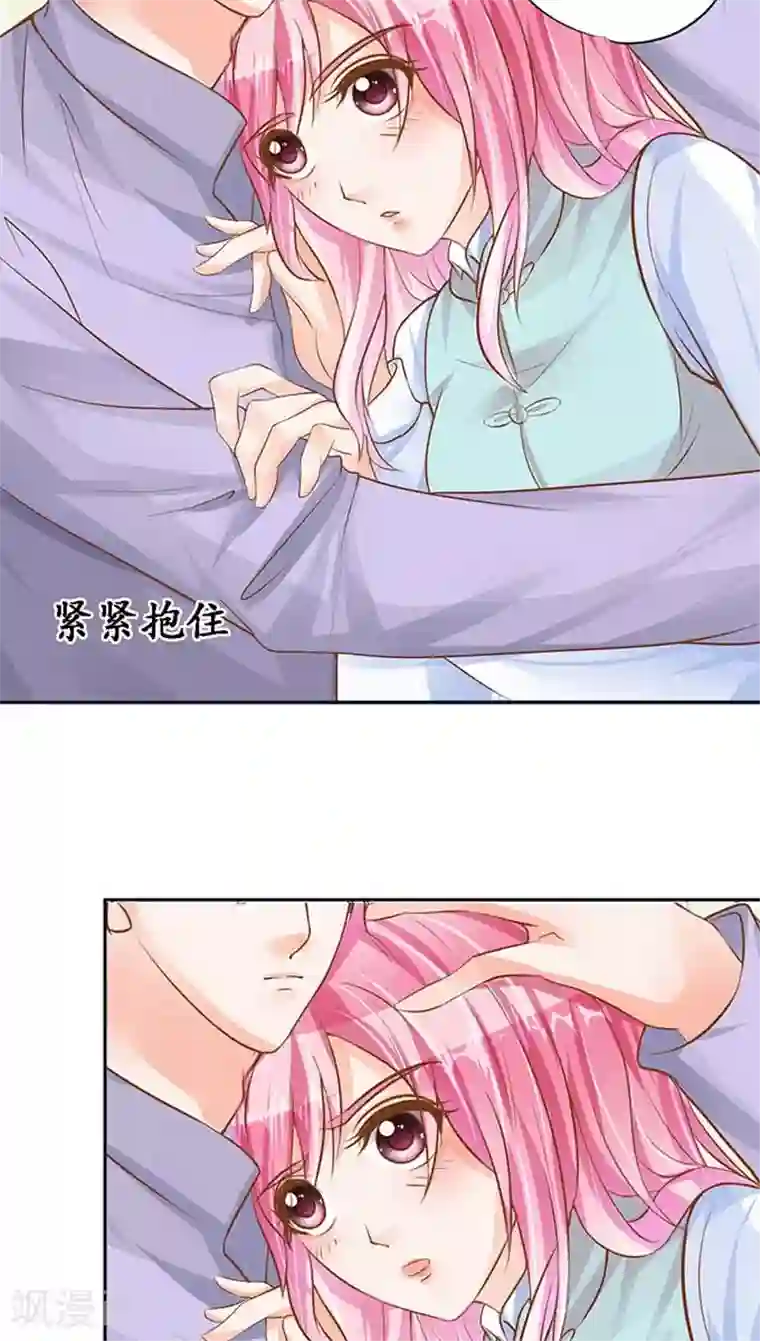 赤色爱恋第97话