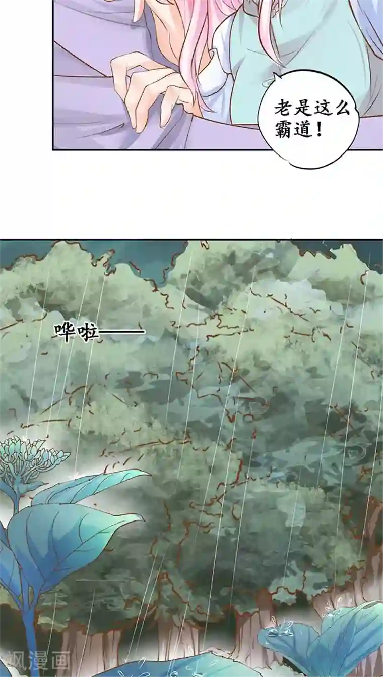 赤色爱恋第97话