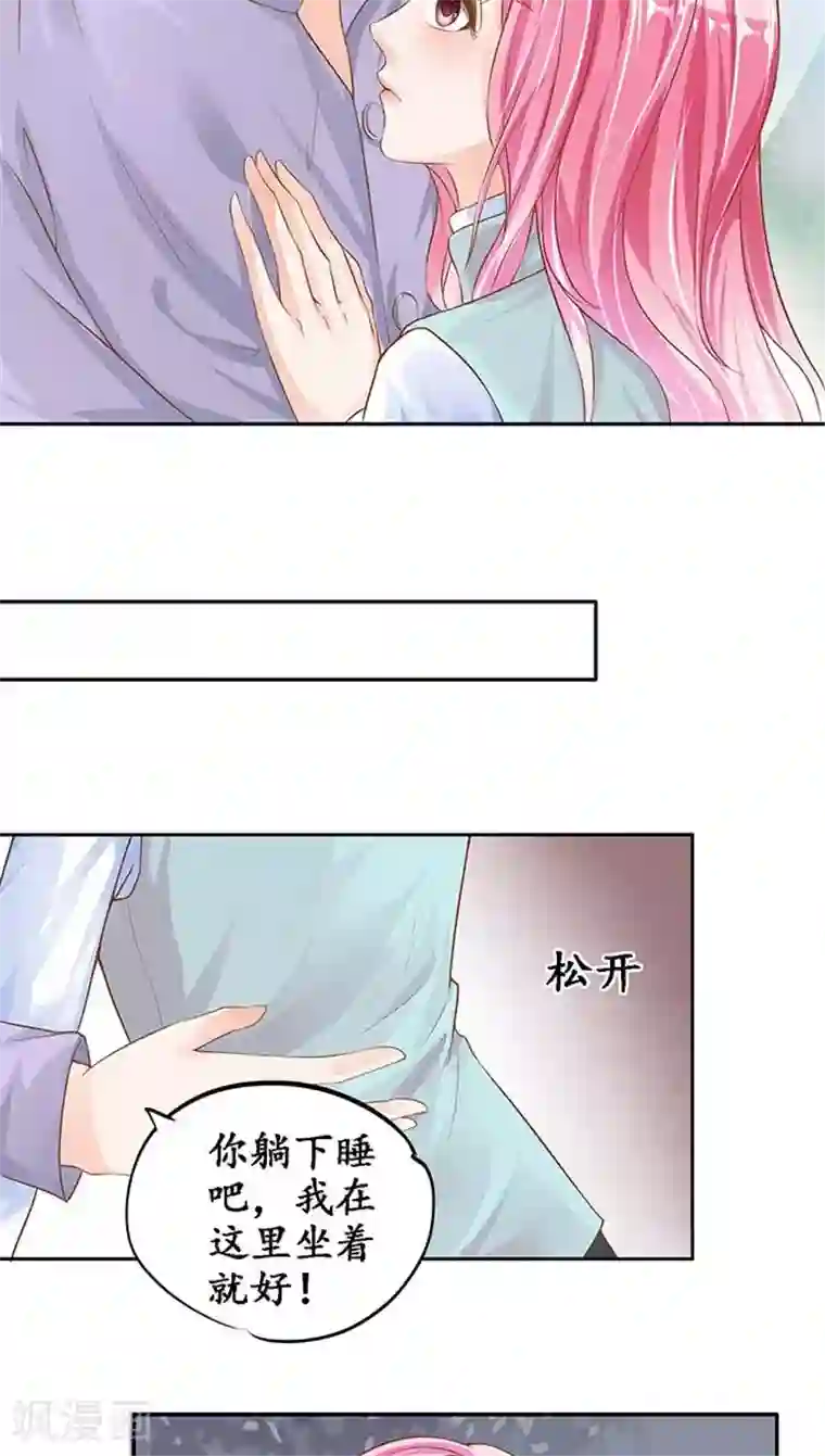 赤色爱恋第97话