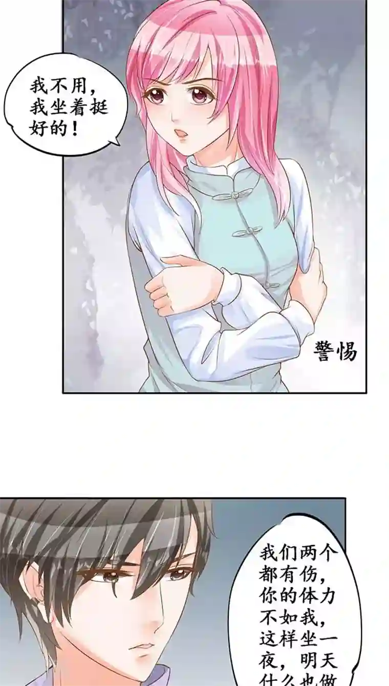 赤色爱恋第97话