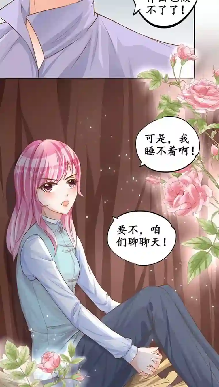 赤色爱恋第97话