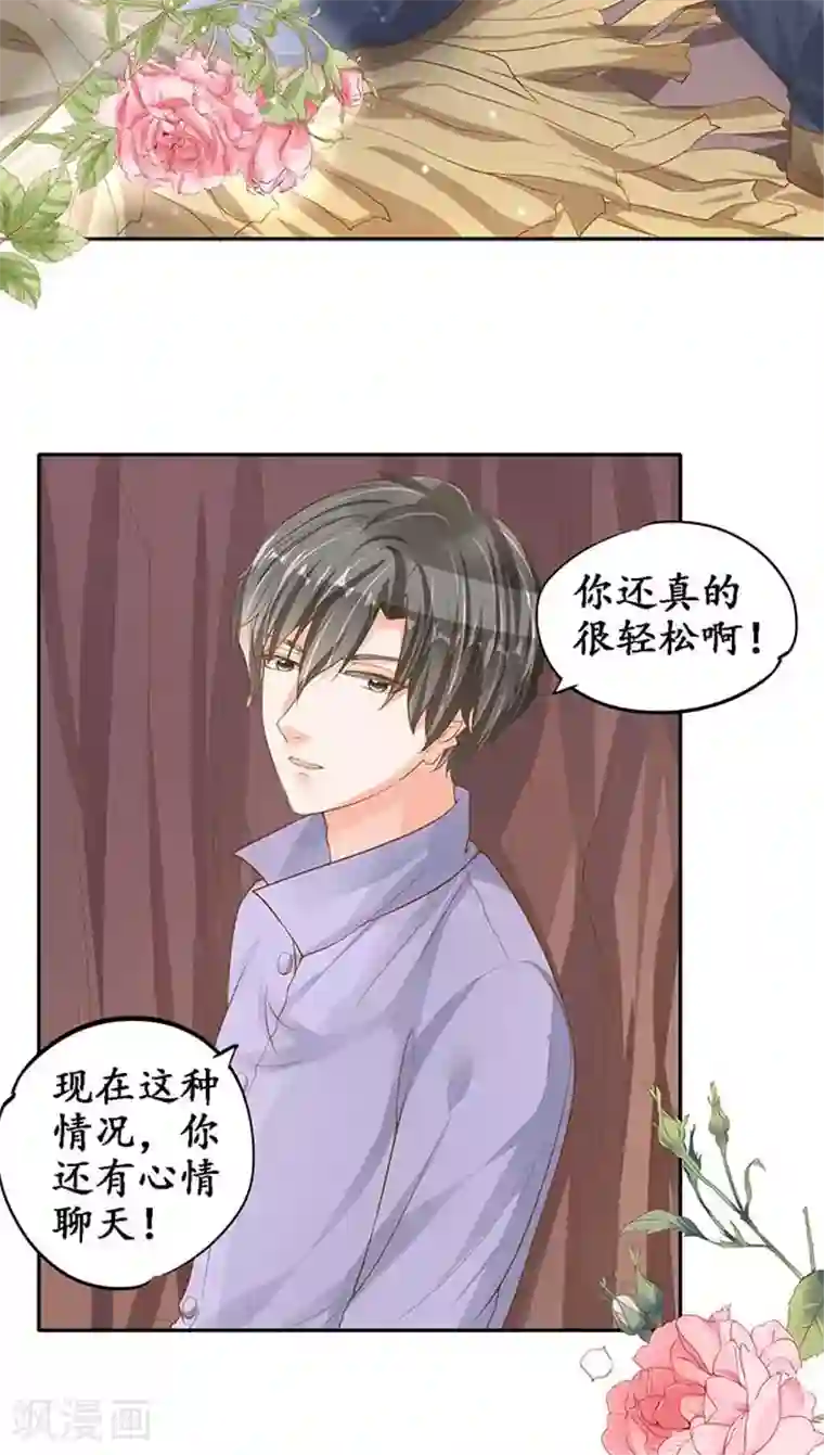 赤色爱恋第97话