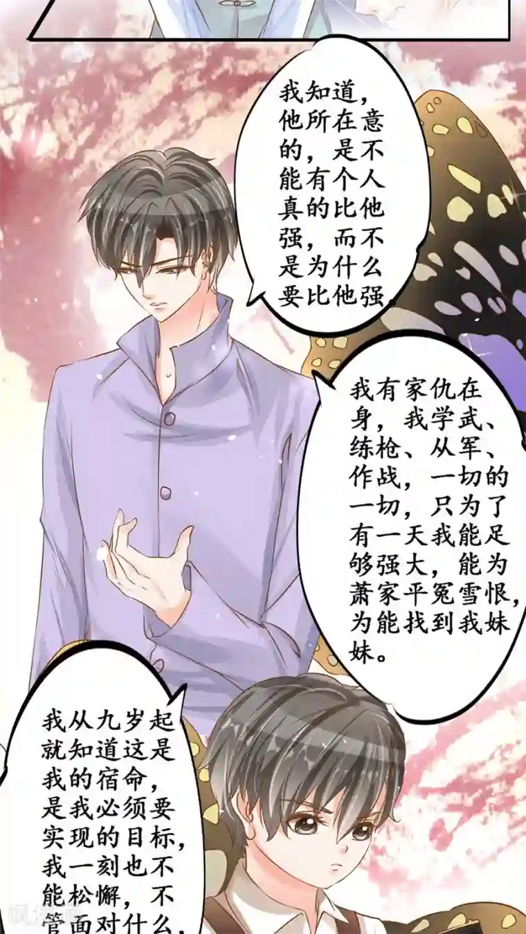 赤色爱恋第98话