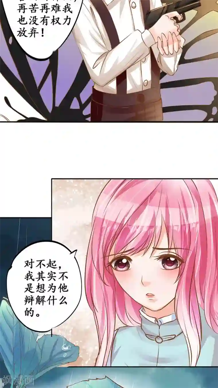 赤色爱恋第98话