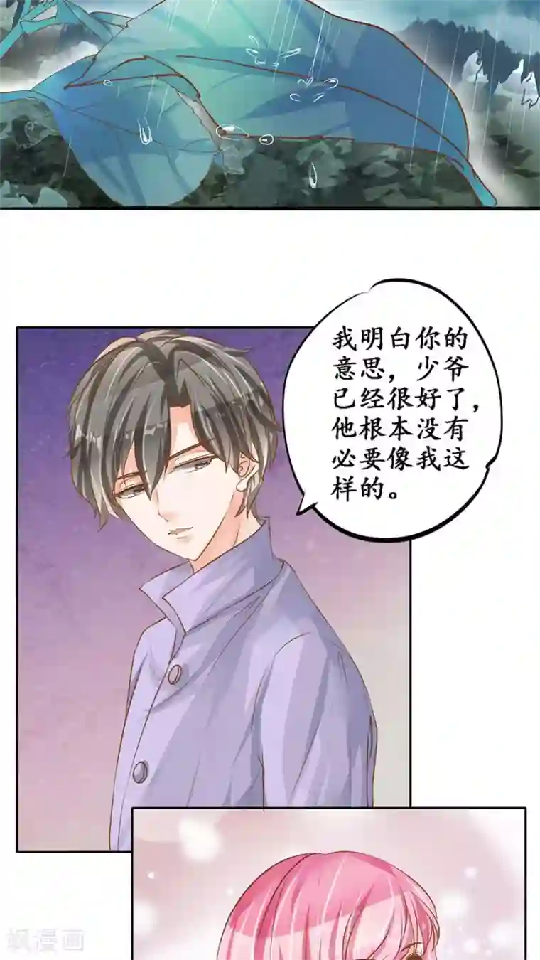 赤色爱恋第98话