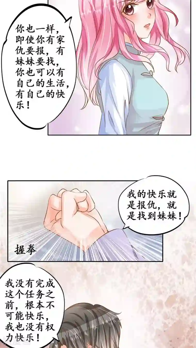 赤色爱恋第98话