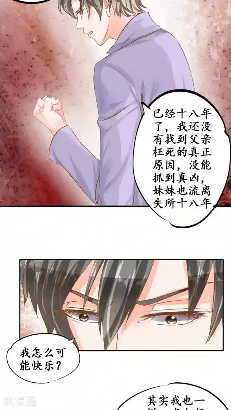 赤色爱恋第98话