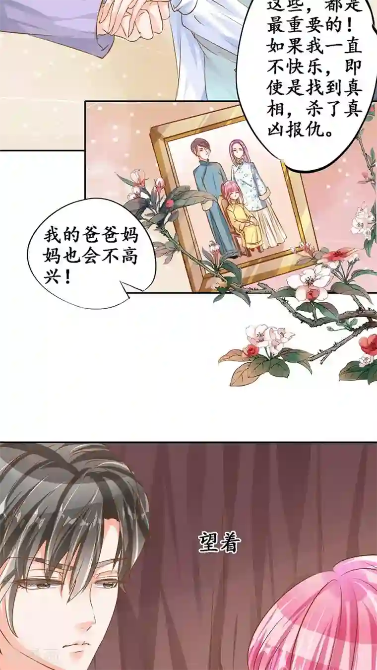 赤色爱恋第98话