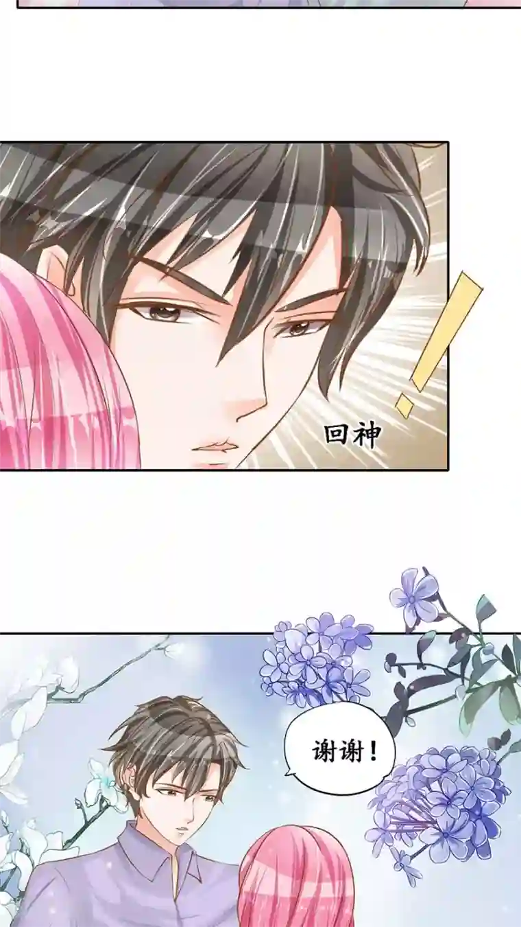 赤色爱恋第98话