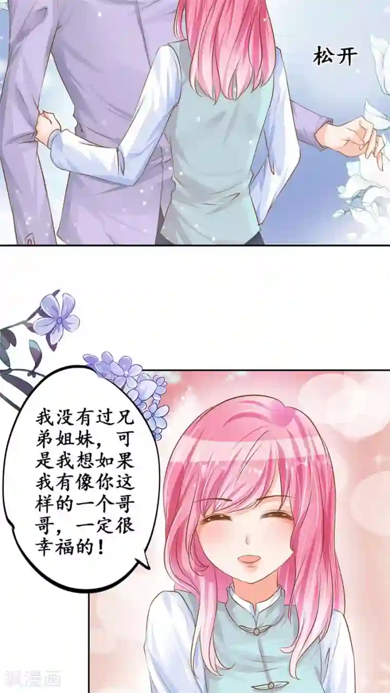 赤色爱恋第98话