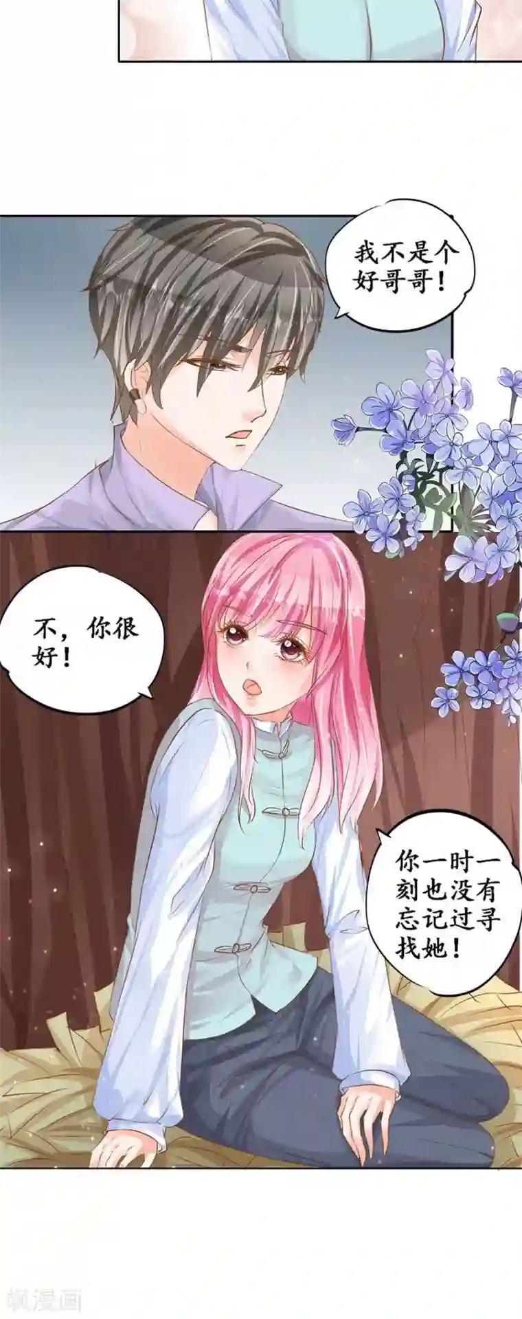 赤色爱恋第98话