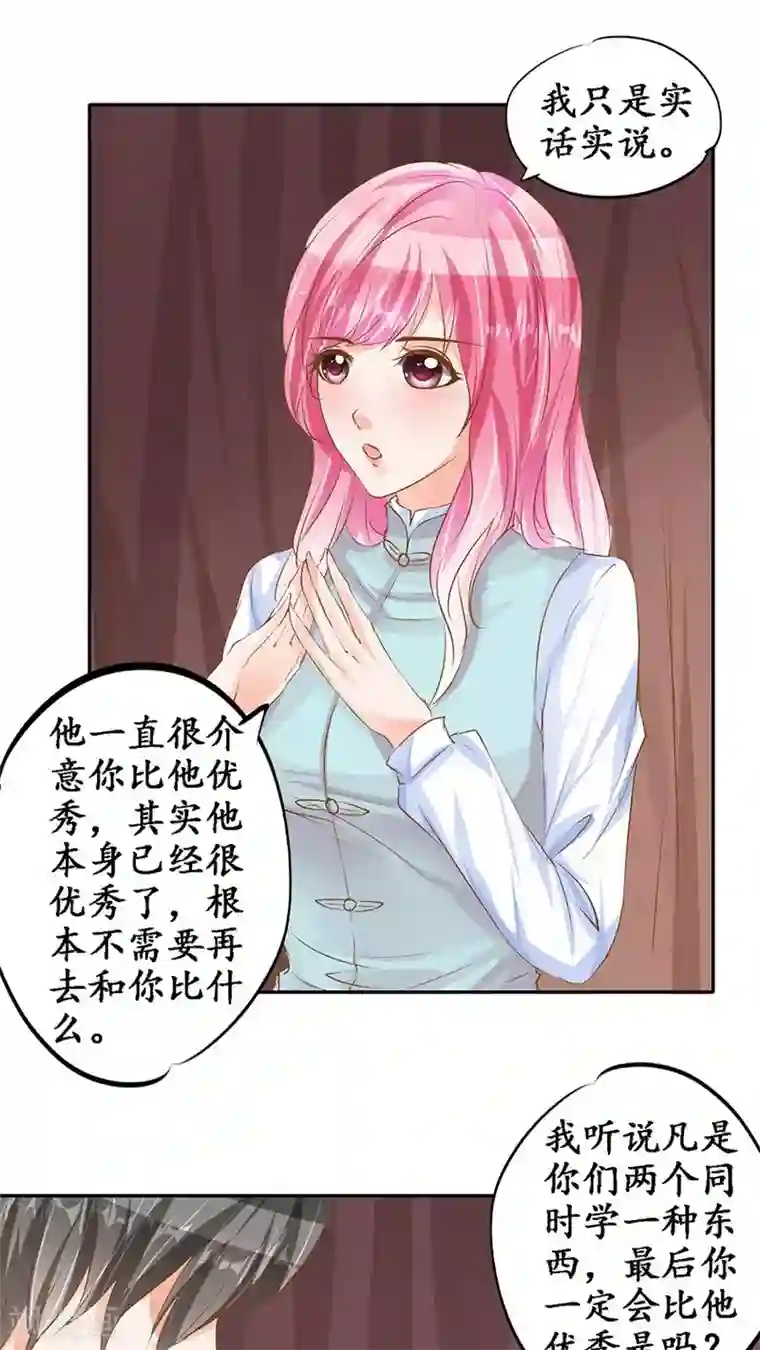 赤色爱恋第98话