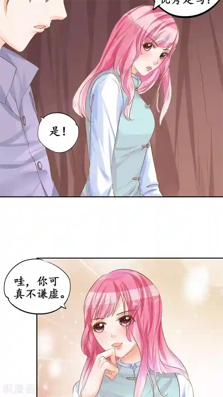 赤色爱恋第98话