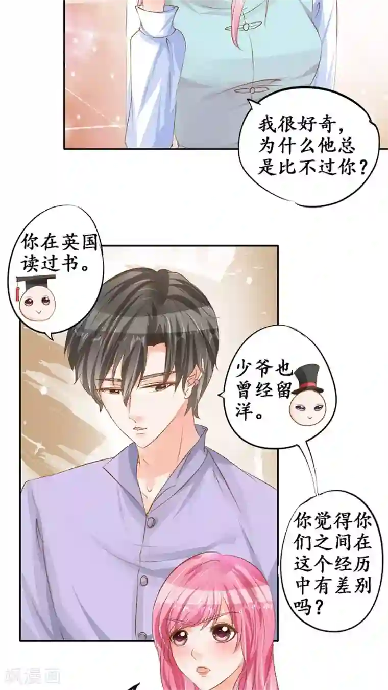 赤色爱恋第98话