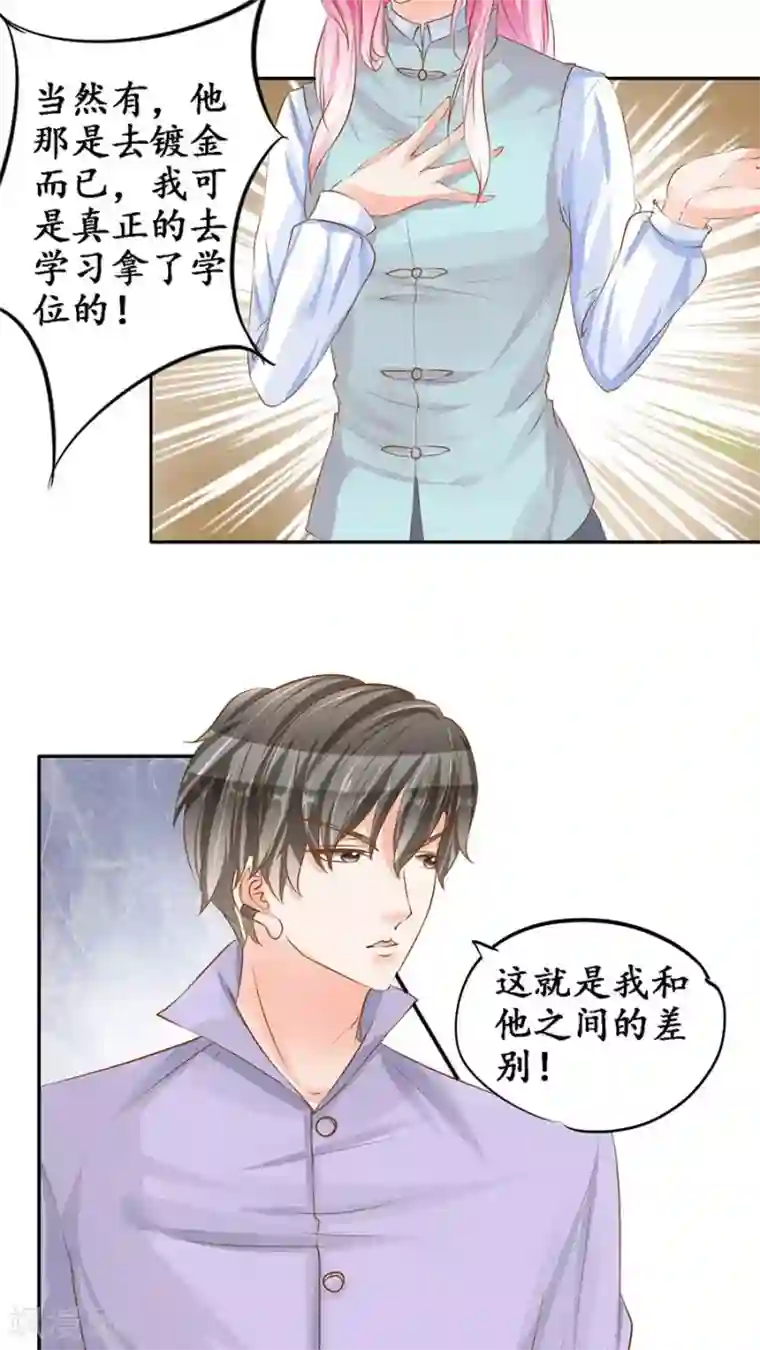 赤色爱恋第98话