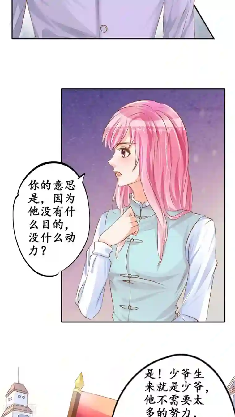 赤色爱恋第98话